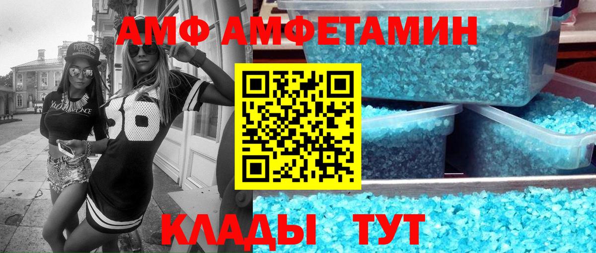 АМФЕТАМИН  Вход с VPN  Норильск  Amphetamine 98% 