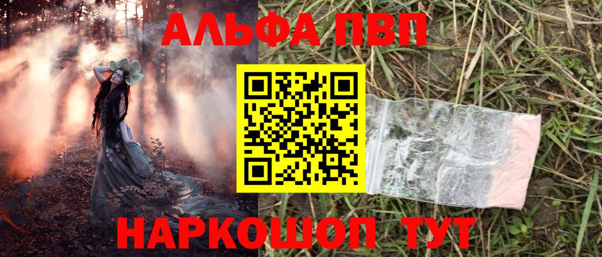 дарнет шоп  Alpha PVP  Alfa_PVP мука  Вход с VPN  Норильск  Alpha PVP крисы CK  Alpha-PVP Crystall 