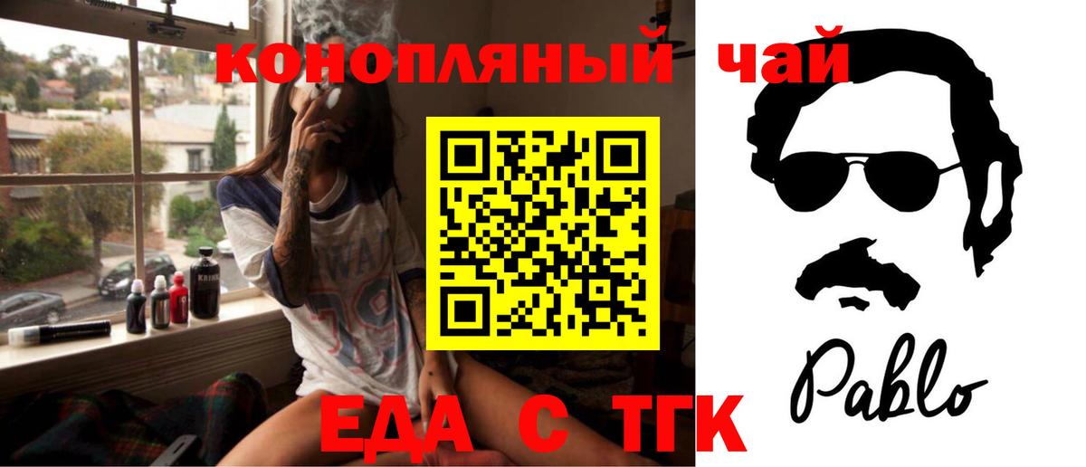 Норильск  Еда ТГК марихуана  Вход с VPN 