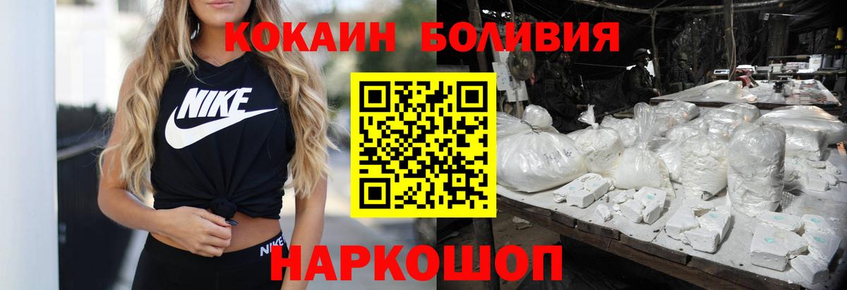 Cocaine Эквадор Норильск