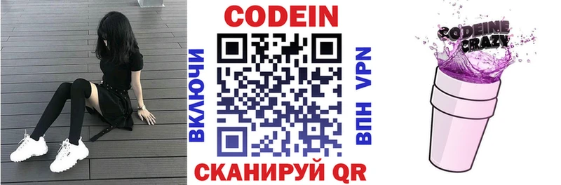 Codein Purple Drank  наркотики  Норильск 