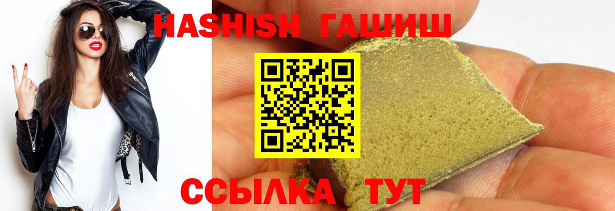 Норильск  ГАШ 40% ТГК  Гашиш  Вход с VPN  Гашиш AMNESIA HAZE 