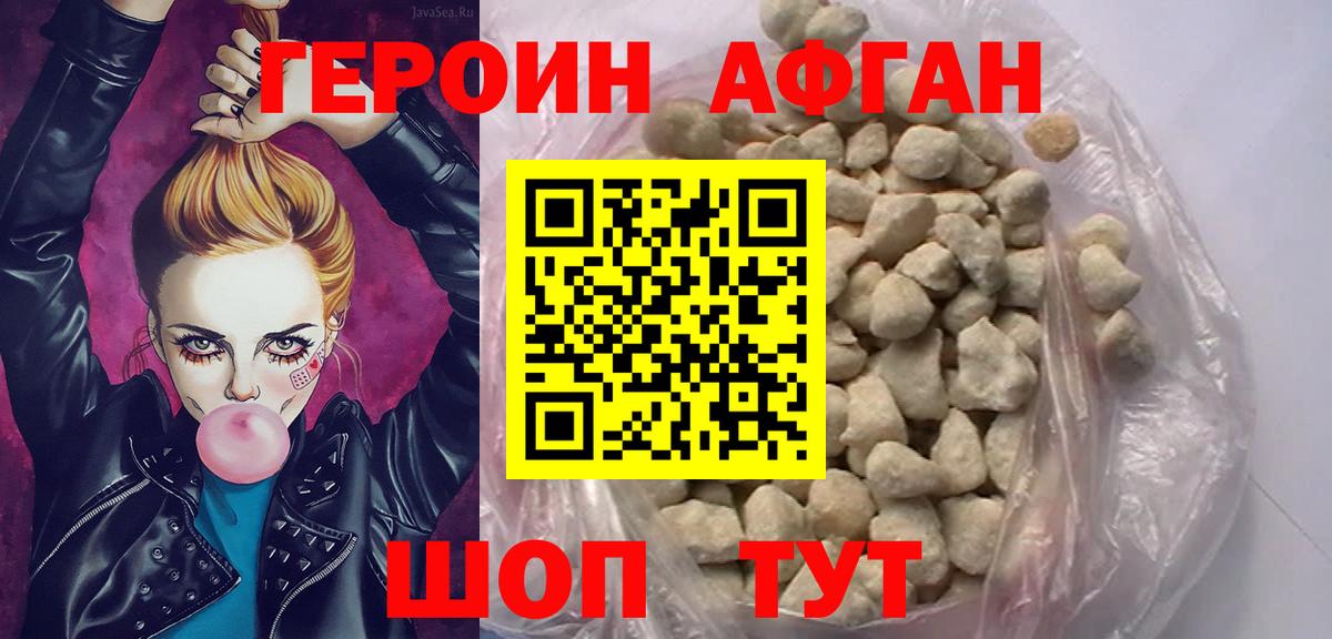 ГЕРОИН хмурый Норильск