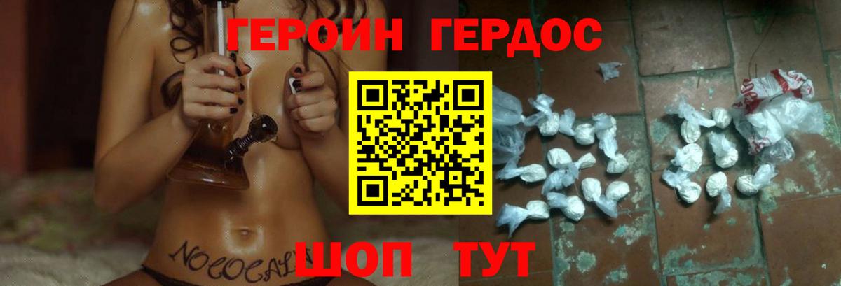 ГЕРОИН  Вход с VPN  Норильск  Героин белый 