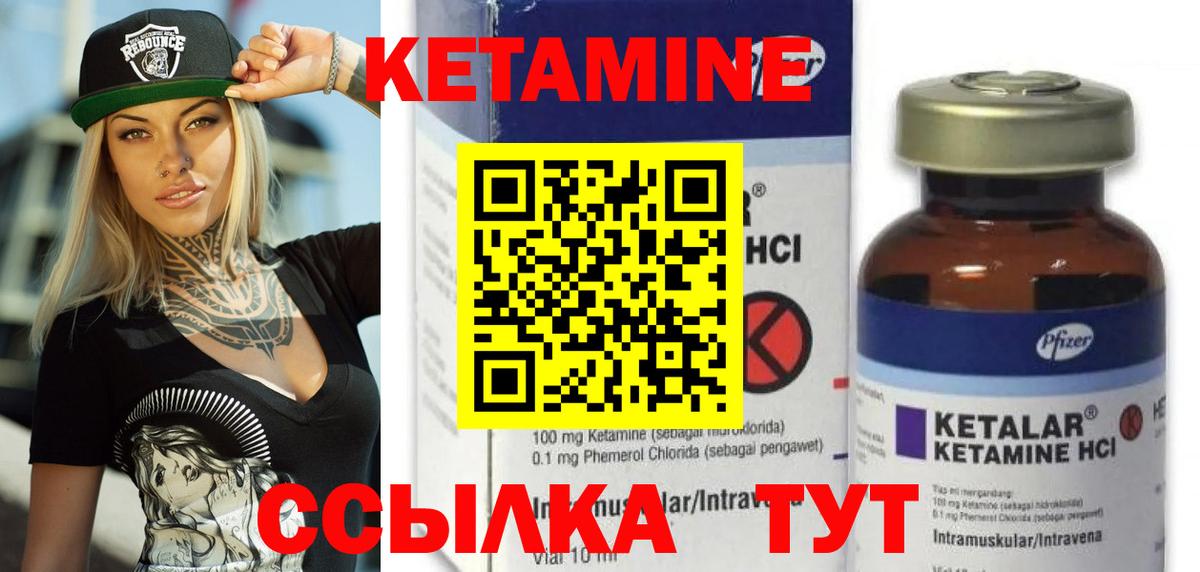 КЕТАМИН VHQ Норильск