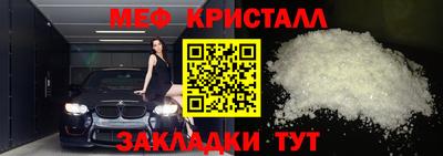 мефедрон VHQ Гагарин