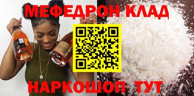 мефедрон VHQ Гагарин