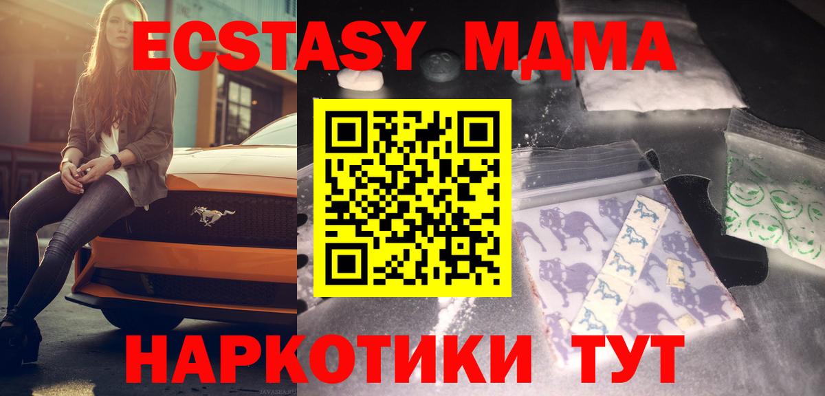 Норильск  MDMA crystal  МДМА  Вход с VPN  MDMA кристаллы 