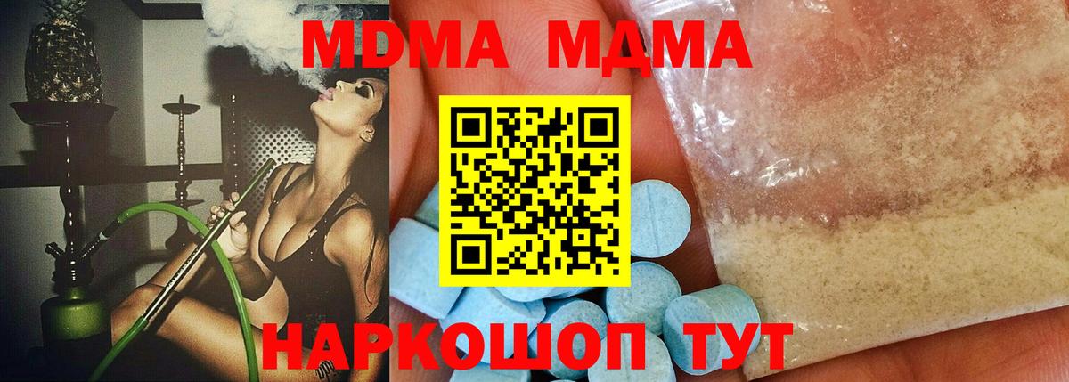 MDMA Molly Норильск