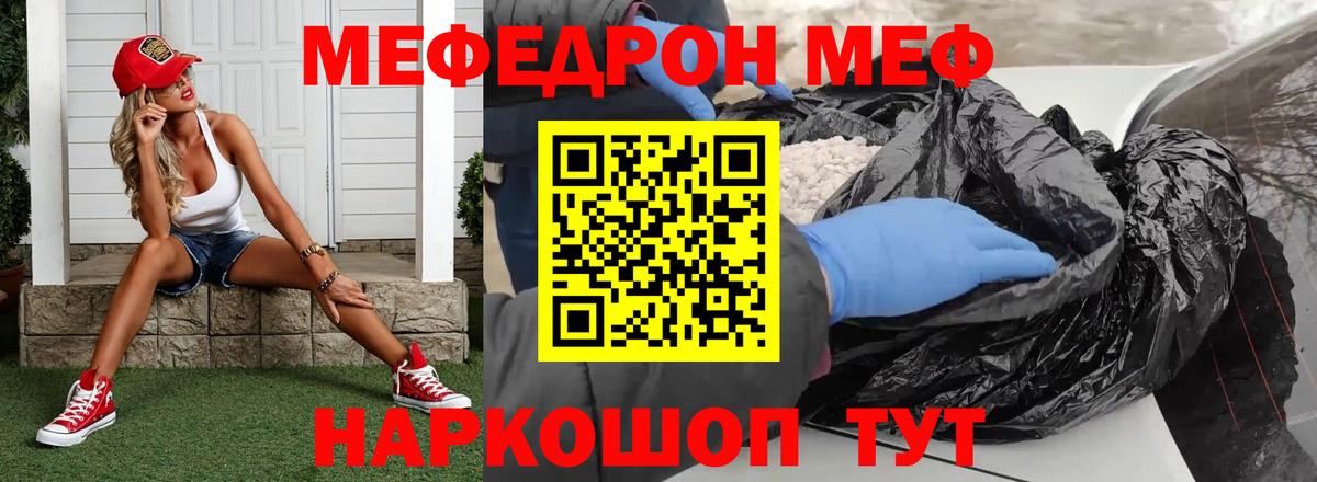 Меф мяу мяу мука Норильск