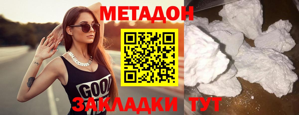 МЕТАДОН VHQ  Вход с VPN  нарко площадка Telegram  МЕТАДОН VHQ  Норильск 
