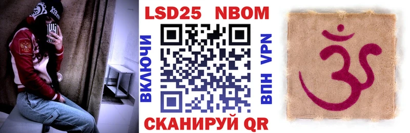 Марки 25I-NBOMe 1,8мг  что такое наркотик  Норильск 