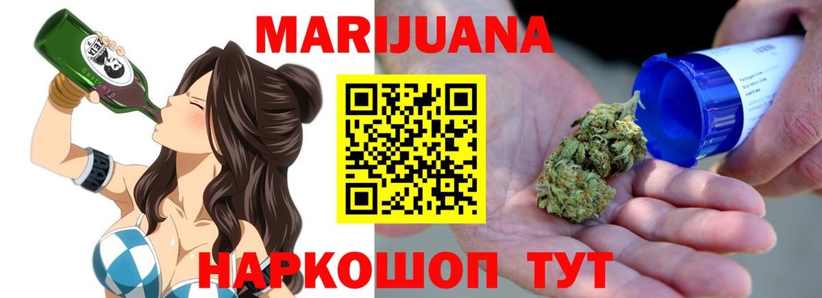 Канабис SATIVA & INDICA  Каннабис Amnesia  Норильск  Конопля Bruce Banner  Марихуана тримм  Вход с VPN 
